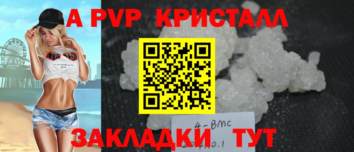 A PVP крисы CK Кушва
