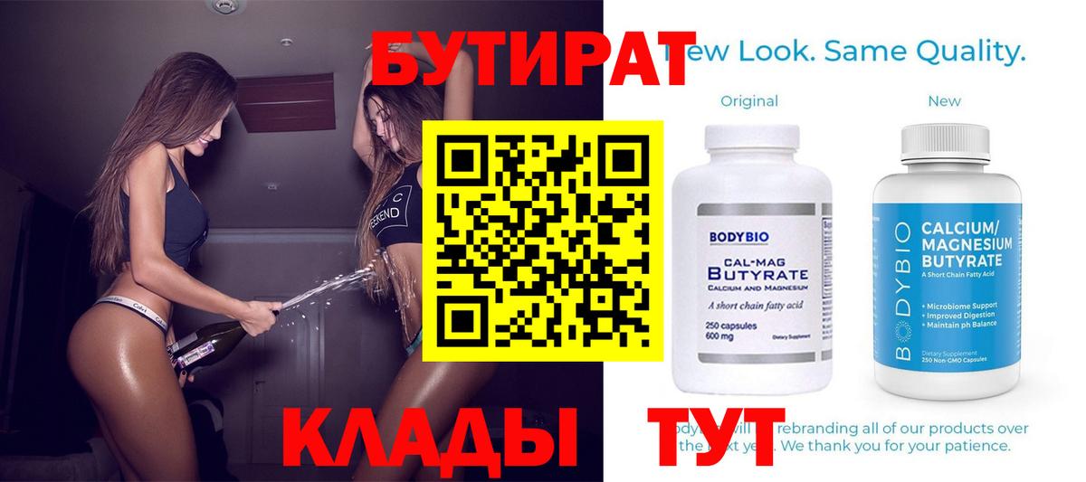 Кушва  БУТИРАТ GHB  Вход с VPN 