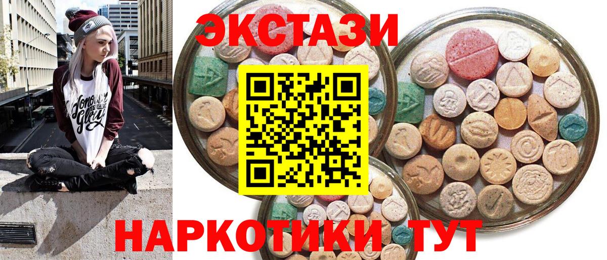 Кушва  Ecstasy VHQ  ЭКСТАЗИ  OMG рабочий сайт  Экстази 280мг  Вход с VPN 