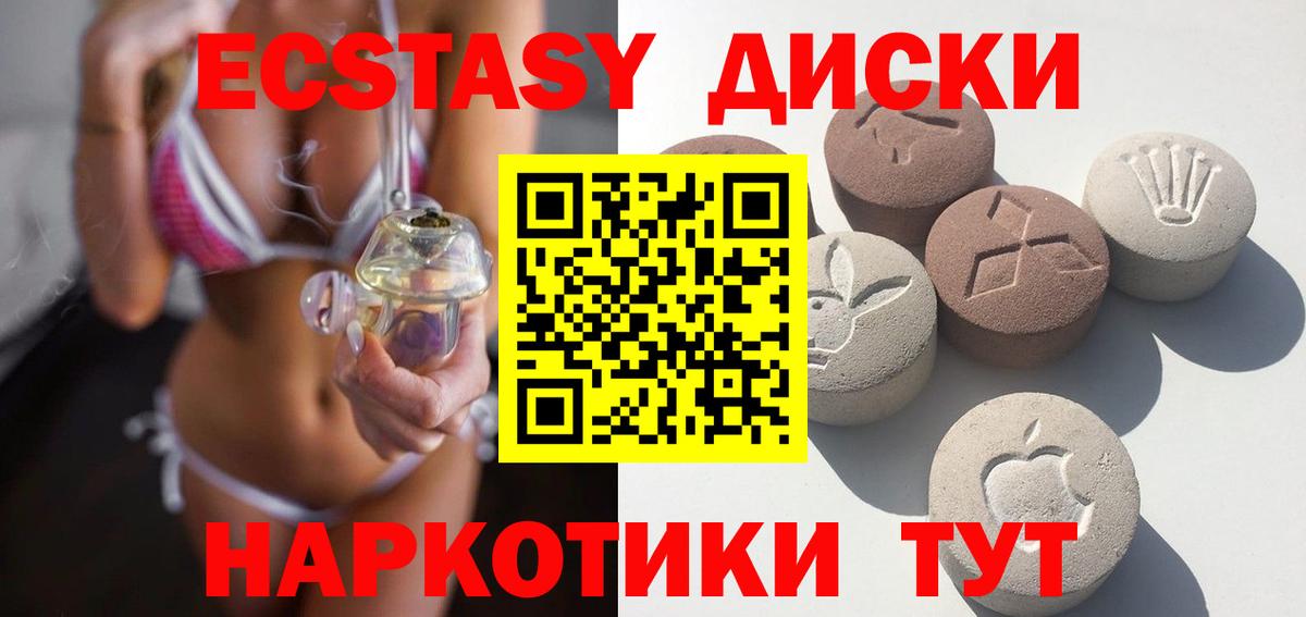 Экстази DUBAI Кушва