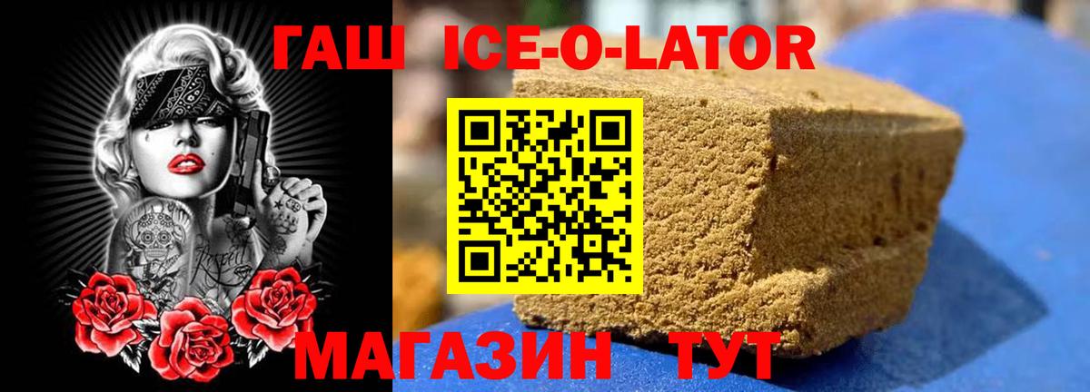 ГАШ  ГАШ Cannabis  Кушва  Вход с VPN  ГАШИШ ice o lator 
