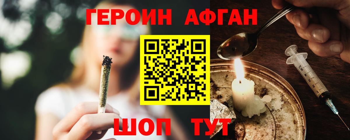 Кушва  ГЕРОИН хмурый  Вход с VPN 