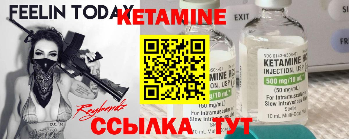 Кетамин VHQ  Кетамин ketamine  дарк нет состав  Кушва  Вход с VPN 