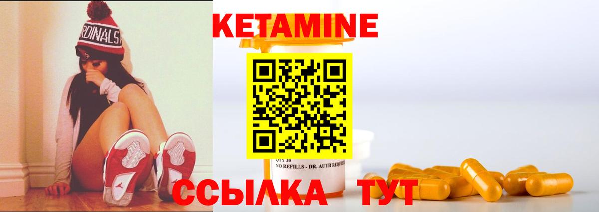 Кетамин VHQ Кушва