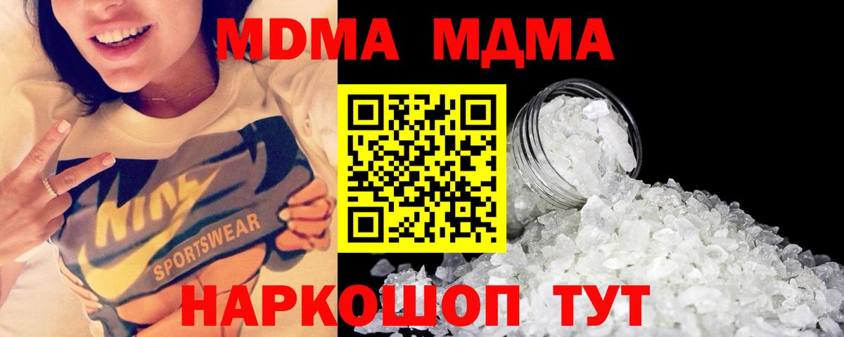 MDMA молли Кушва