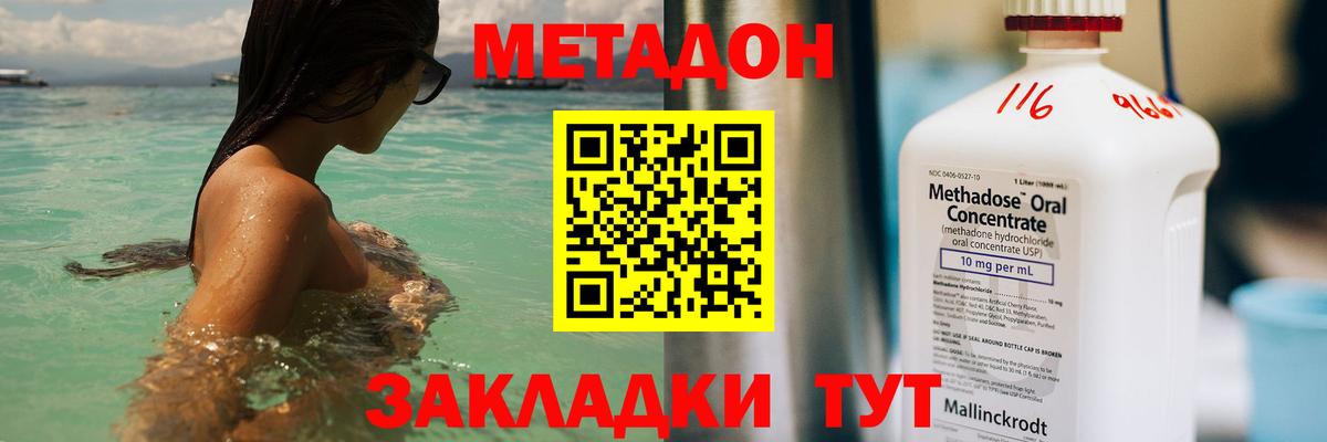 Кушва  Метадон VHQ  Метадон VHQ  Вход с VPN 