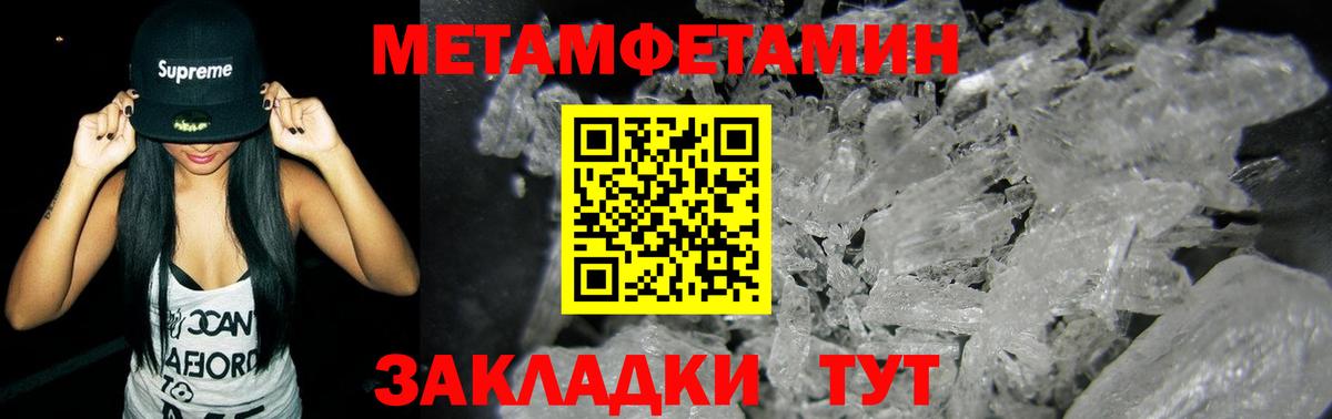 Первитин Декстрометамфетамин 99.9%  Первитин Декстрометамфетамин 99.9%  Кушва  Вход с VPN 